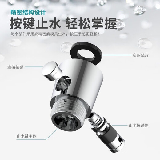 Qinkai inner and outer wire angle valve shower shower handheld nozzle quick switch hose straight valve with one button bright silver water stop valve