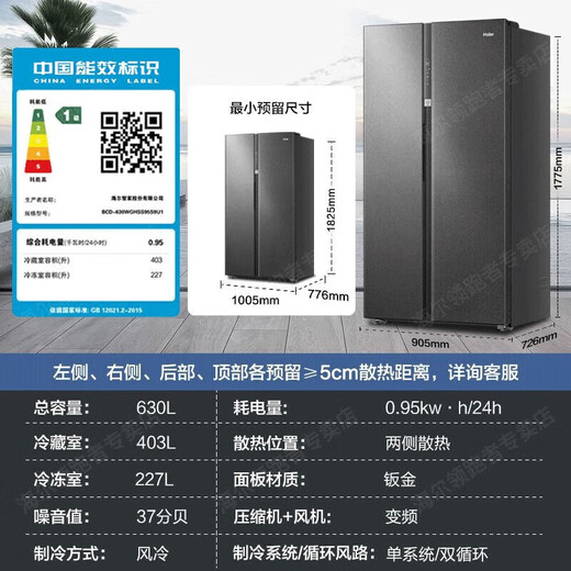 Haier 630-liter side-by-side double-door refrigerator air-cooled, frost-free, ultra-large capacity, first-class energy-saving dual-frequency household ultra-thin embedded refrigerator with separate wet and dry storage for freshness, smart WiFi 630-liter large capacity + first-class energy efficiency + AIP clean system for separate wet and dry storage