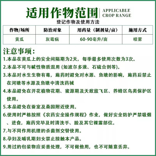 Hulian Huifei 40% pyrimethanamine suspension cucumber gray mold pesticide fungicide 1000g*12 bottles whole box