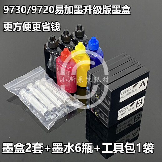 Huixun's new HP 9730972090109110A3A4 color inkjet printer automatic double-sided wireless 9720 standard / 1 set of ink cartridges cannot be added