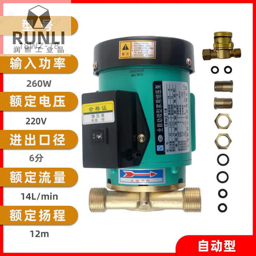 Booster pump 12WZ-8/15WZ-10/18WZ-18 fully automatic solar water pump 12WZ-8 automatic model