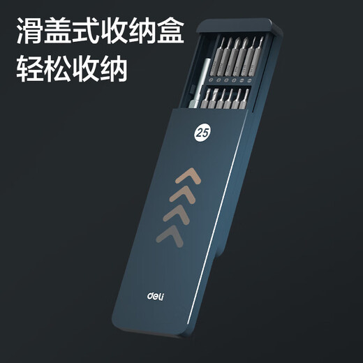 Deli laptop dust removal and disassembly screwdriver set tool repair desktop small household multi-functional hexagonal screwdriver 25-piece precision screwdriver set - with magnetic suction