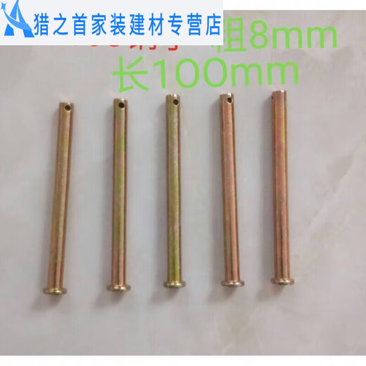 Sailoto electric tricycle pin shaft open spring pin agricultural four-wheel traction pin rotary cultivator drive shaft pin 10mm100mm pin 10