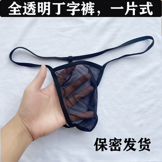 Men's fully transparent thong gay sexy no-take-off pure desire T-pants sexy sexy underwear sexy 0 fat times black one size