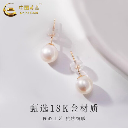 CHINA GOLD 18K gold pearl earrings for women, light luxury niche earring jewelry, Valentine’s Day birthday gift for girlfriend’s mother, 18K pearl earrings 6-7mm