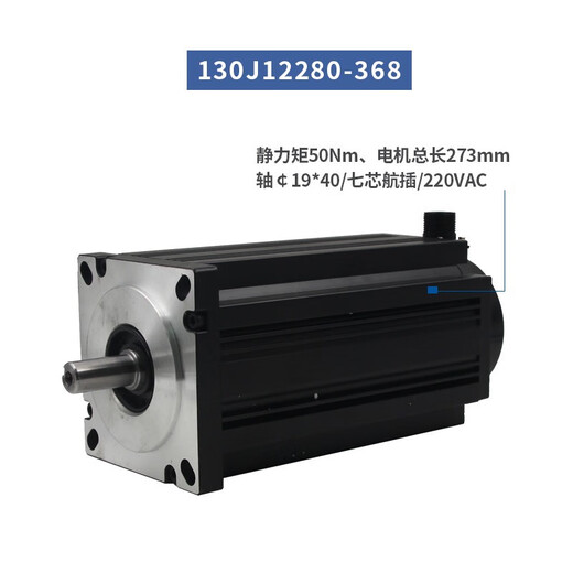 130J12188-368130三相步进电机24NM适配3DM2080 3DM3722