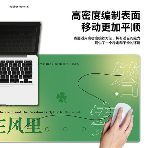 汝沁莲渐变文案鼠标垫超大号唯美清新男女生工位办公电脑书桌垫励志文 14122遇见 长900mmX宽400mmX厚4mm