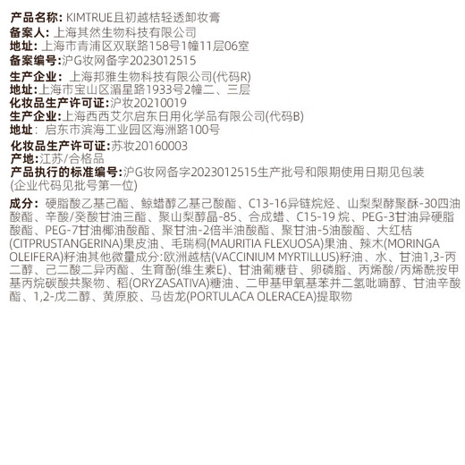 KIMTRUE and the first mashed potato cleansing balm deep cleansing instant emulsification sensitive skin can be used 3ml*5