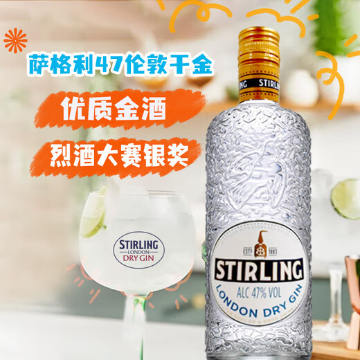 萨格利 金酒 47伦敦干GIN酒 杜松子酒 调酒基酒进口 700ml*2瓶