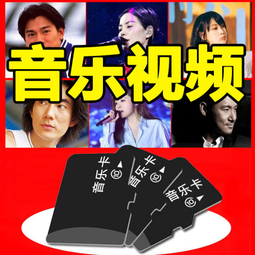 [Eingebaute MP3-Songs] 2024 Neuer Song TF-Karte 163264GB Lustless ohne DJ Douyin Video-Lautsprecher Kopfhörer integrierte verlustfreie Klangqualität 12188 Reine Songs wurden gespeichert [Kartenleser + Kartencover + Storage Box]