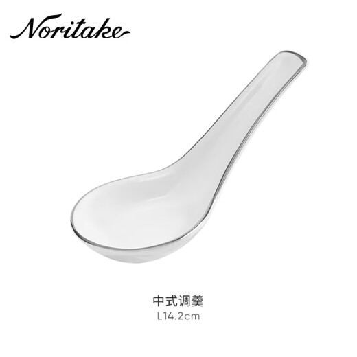 Noritake则武 中式调羹筷架中餐厅用酒店民宿家用摆台小件毛巾碟 骨瓷调羹 4839L 14.2cm