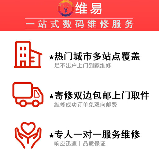 维易维修苹果手机维修iPhone扩容内存升级硬盘手机维修不开机CPU故障苹果16升级服务保留资料 主板维修/硬盘扩容丨739