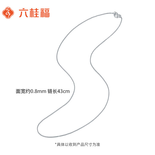 Liuguifu Jewelry PT950 platinum necklace Chopard chain platinum necklace for women PT0300045 1.9g