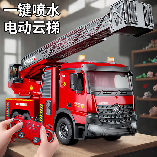 Jingda Toys Remote Control Car Fire Truck 19-Channel Ladder Toy Boy Children Birthday Gift