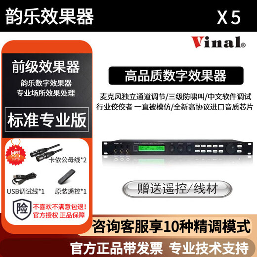 VINAL (Official Genuine Authorization) Yunle X5