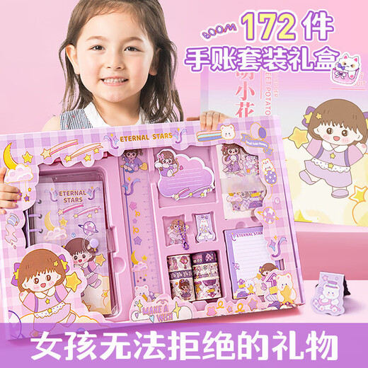 朵帆手账本套装6岁儿童玩具女孩生日礼物女童文具礼盒8岁小学生幼儿园