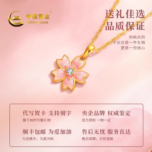 CHINA GOLD Heart-beating Peach Blossom Gold Necklace for Women 999 Pure Gold Diamond Pendant Birthday Gift for Girlfriend and Wife L Pendant Gold Weight Approximately 1.0g* Comes with Silver Chain Selection Gift Box