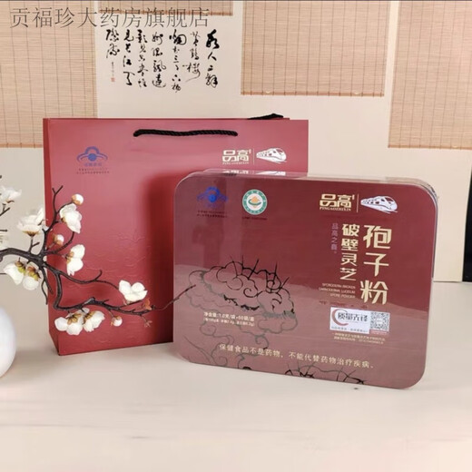 品高（HQ）破壁灵芝孢子粉200袋送礼礼盒装 品高灵芝孢子粉200包【假一罚十】