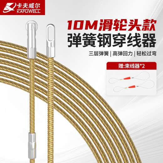 Kraftwell Electrician Spring Steel Threader Pulley Head Power Channel Lead Wire Releaser 4mm*10M CX5533