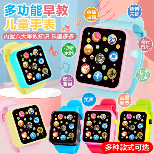 Yisheng smart children's toy watch, early education smart music, boys and girls can tell stories, sing and read poems, simulated touch screen infant watch, smart story machine watch, blue + three batteries and screwdriver