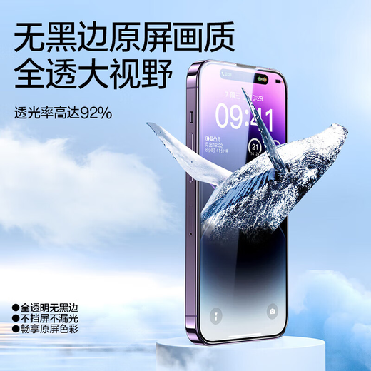 Flash Magic is suitable for Apple 14Pro tempered film. iPhone14pro mobile phone film earpiece is dust-proof and anti-fall, strong anti-fingerprint, ultra-thin high-definition full screen, no black edges, dust-free warehouse, good stickers and 0 bubbles