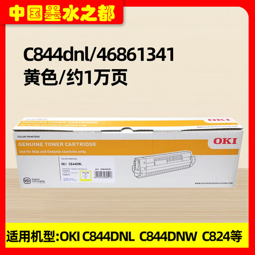 Oki C844DNL Polvo Box C844DNW 824 Tóner Color de tóner Caja de tóner Caja fotosensible C844DNL Cyan Powder Box 10,000 páginas