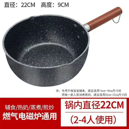 Japanese snow flat pot, baby food supplement pot, induction cooker, gas stove, universal non-stick pot, dormitory instant noodles, medical rice stone milk pot, thickened single pot 22cm