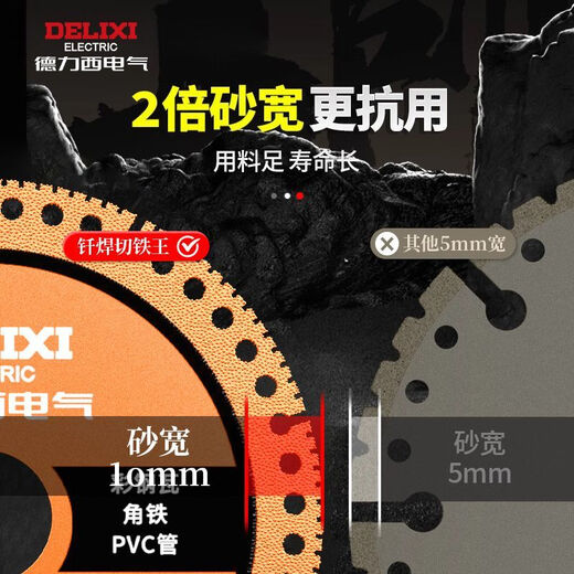 Delixi Electric Multifunctional Cutting Blade Angle Grinder Composite Blade Stainless Steel Metal Angle Iron Diamond Cutting Saw Blade Sharp and Wear-Resistant Industrial Grade Multifunctional Cutting Blade 2 Pack