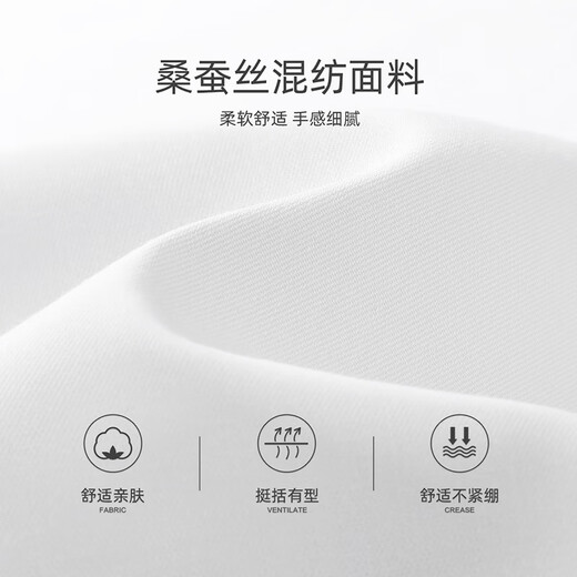 杉杉（FIRS）含10%桑蚕丝短袖衬衫男2025夏季新款商务上班莫代尔弹力衬衣718 白色 41