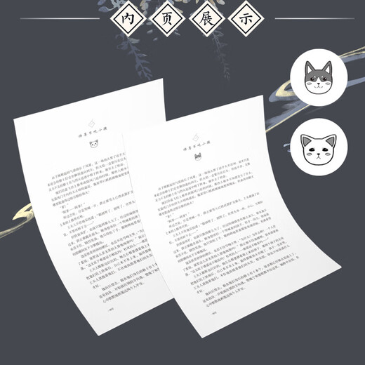 The complete set of 12345 meat buns without eating meat [Single set can be selected] Jinjiang Youth Literature Network's original name Erha and his white cat Master Zhuang Haiyan's Way of Returning 4 [Price 55]