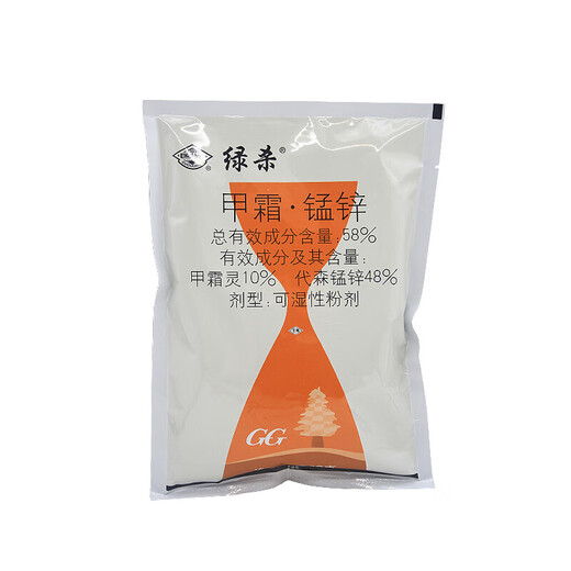 Guoguang Green Kill 58% Metalaxyl Manganese Zinc Lawn Brown Spot Rust Wilt Powdery Mildew Downy Mildew Pesticide Fungicide 500g