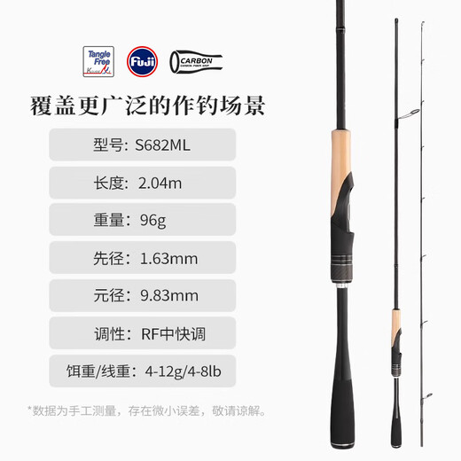 钓之屋DN泛用路亚竿DRAGON远投竿高感度鲈鱼翘嘴鳜鱼海鲈竿变调 2.04m DN泛用系列S682ML直柄竿