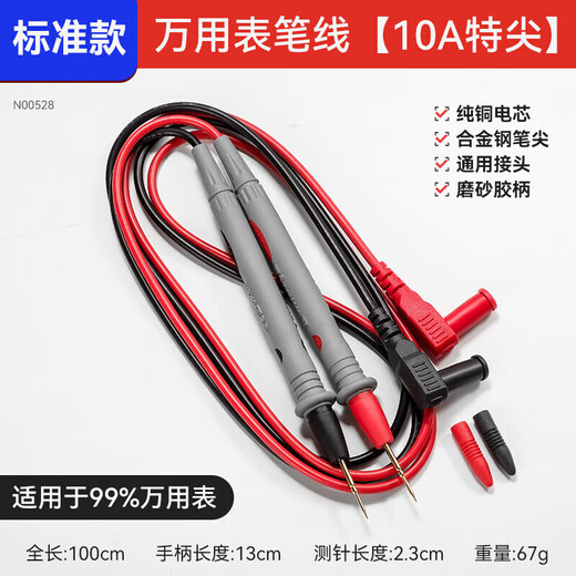 晗畅万用表表笔特尖探针通用试电笔数字高精准硅胶线笔表配件 标 万用表黄色款DT9205A+加强款表