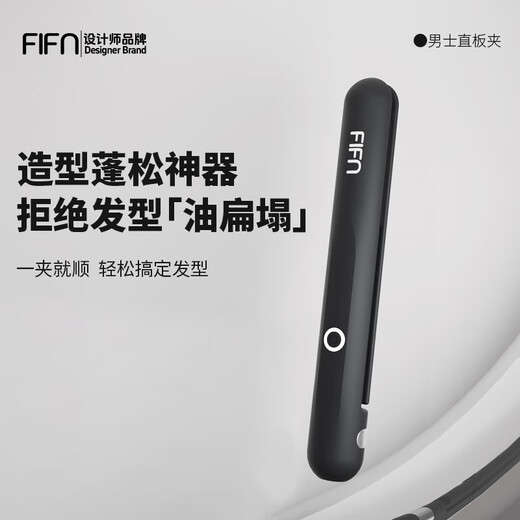 FIFN straight plate clip for straight hair and curly hair dual-purpose small splint for boys electric splint air bangs curling iron dormitory can be used small mini portable perm iron cool black