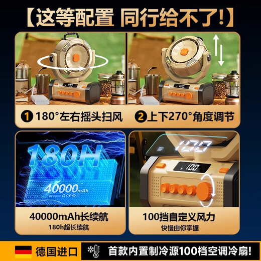 PLUZZ German brand | Super long battery life outdoor rechargeable electric fan fishing camping tent wireless portable refrigeration lithium battery lighting desktop fan student dormitory mosquito repellent system 10,000 mAh + intelligent shaking head + stepless adjustment + remote control timing German quality | products recommended by sports champions