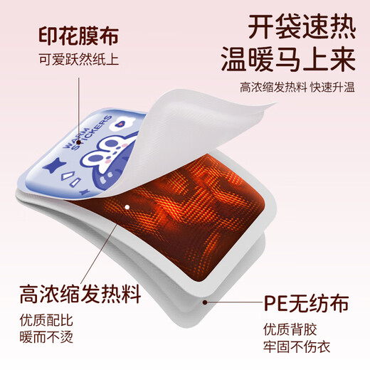 Zhenwan Ai Nuan Baby Warming Patch for Dysmenorrhea Warming Palace Auntie during Menstrual Period and Cold Menstrual Period Warming Patch for Hua Baozi 4 types * 10 tablets