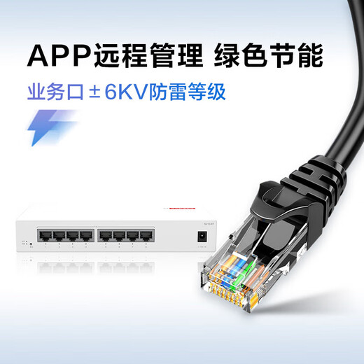 Huawei SOHO 8-port Gigabit web managed switch S210-8T with service 8-port Gigabit electrical port Ethernet network cable splitter splitter hub small