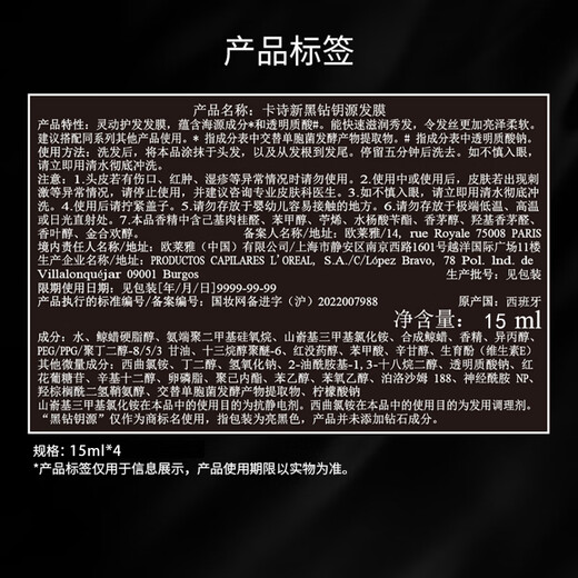 KERASTASE Black Diamond Key Source Hair Mask 15ml*4 pieces sample travel size cares for hair, softens and repairs damaged hair, immediate clearance