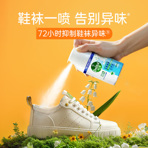 Dettol disinfectant spray 200ml lily of the valley deodorant spray shoe toilet disinfection shoe deodorization sterilization removes musty smell