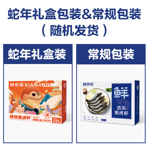 Fresh Jingping Picked Fresh Frozen Large Black Tiger Prawns De-ice Net Weight 2Jin Jin is equal to 0.5kg 31-40 pieces/box Penaeus monodon