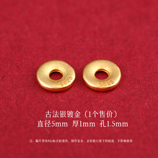 DL 1998 Fat Donglai same style bracelet gold spacer ancient gold small spacer 925 silver gold plated spacer DIY bracelet cultural toy spacer beads diameter 5mm thick 1mm hole 1.5mm/thin style