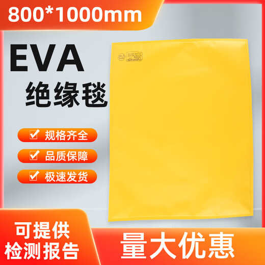 Electrician insulation blanket EVA resin high voltage and low voltage insulation cloth 400V/10KV live work insulation blanket insulation pad 0.4KV 600mm*800mm