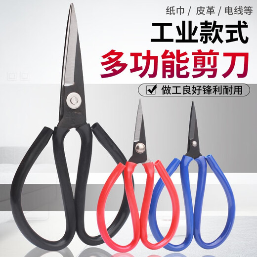 Industrial scissors, household casing, leather woolen head, kitchen iron scissors No. 1-5, Lida yarn scissors, buy 2 and get 2 free, Lida yarn scissors, buy 2 and get 2 free.