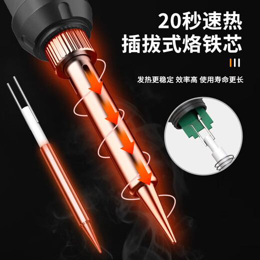 Ruineng electric soldering iron home set digital display adjustable constant temperature soldering gun electric welding pen welding repair tool 60W high power