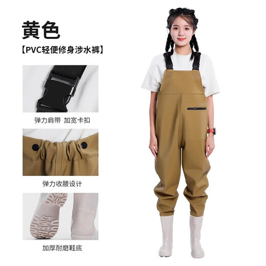 YogelTackle women's waders, sea equipment, adult waterproof jacket, lower body wading suit, water pants, water shoes, one-piece full-body rain pants