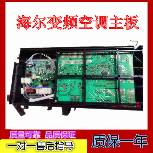 海尔变频空调外机主板KFR-0123-0523电脑板变频外机板主板0011800 23拆机一体板1047系列