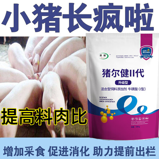 Zhuerjian feed additive fattening No. 1 pigs are used for rapid fattening and strong growth for veterinary purposes. Shoot 8 bags and send 10 bags.