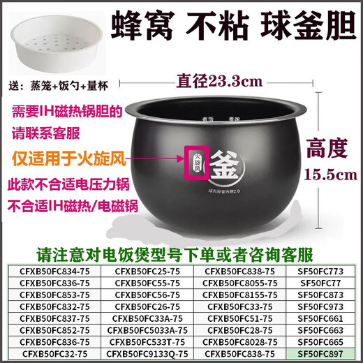 稻依香适用于苏泊尔电饭煲内胆球釜4L5L升不粘SF50FC733 973电饭锅胆665 sf50fc693 球形厚釜内胆 5升4L
