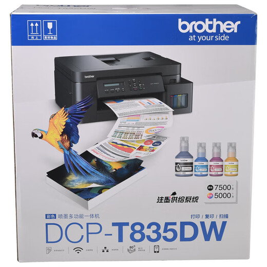 Brother DCP-T725DW/735DW 730DW inyección de tinta en color, impresión automática a doble cara, copia inalámbrica 5G, máquina todo en uno, nuevo modelo (alimentador de documentos remoto 5G con cable/inalámbrico) Paquete 2 (estándar + 1 botella de tinta negra original)