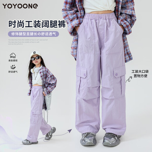 Yoyo one girls wide-leg pants spring and autumn 2025 big girls American workwear paratrooper pants children spring straight pants western style 15265 purple 120 120cm